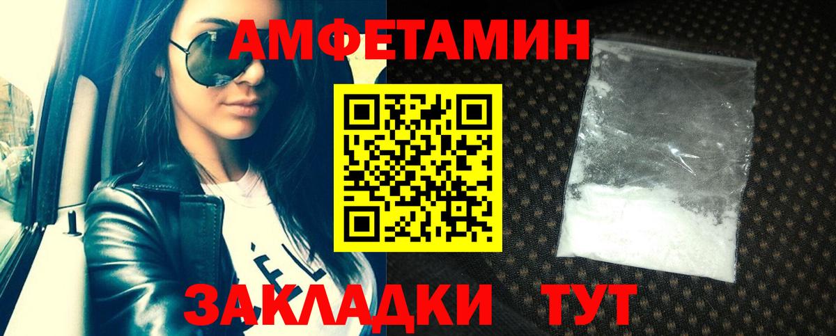 АМФ Розовый  Вход с VPN  АМФЕТАМИН  Кушва 