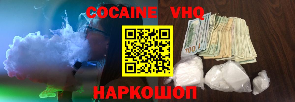 Cocaine 98% Кушва
