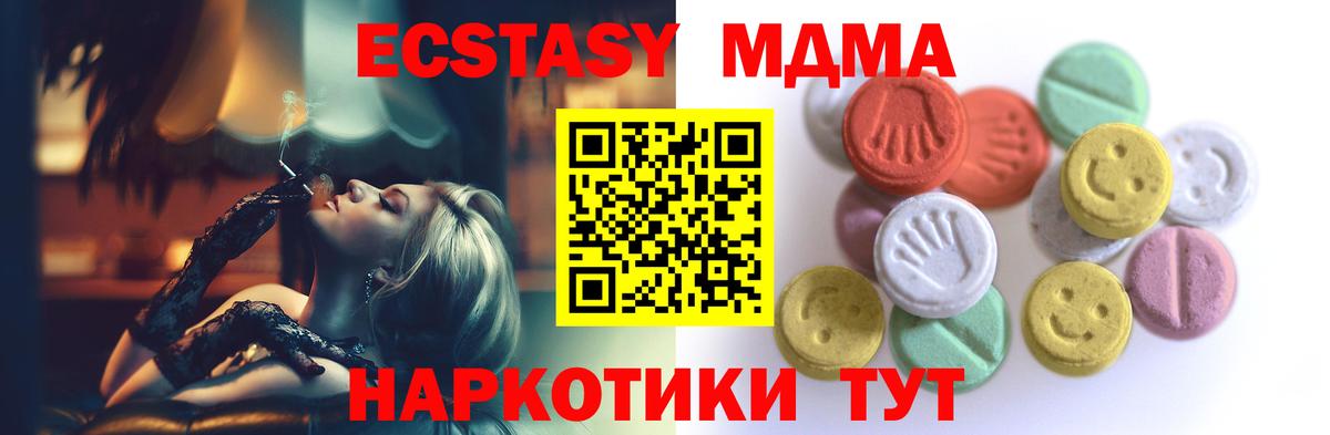 Ecstasy таблы  гидра как зайти  Кушва  Вход с VPN  Экстази 280 MDMA  магазин   