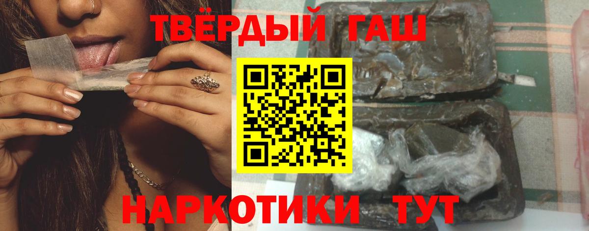 купить закладку  Гашиш Premium  Вход с VPN  ГАШ гарик  Кушва 