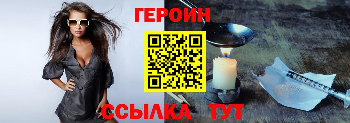 Героин афганец  Вход с VPN  Кушва 