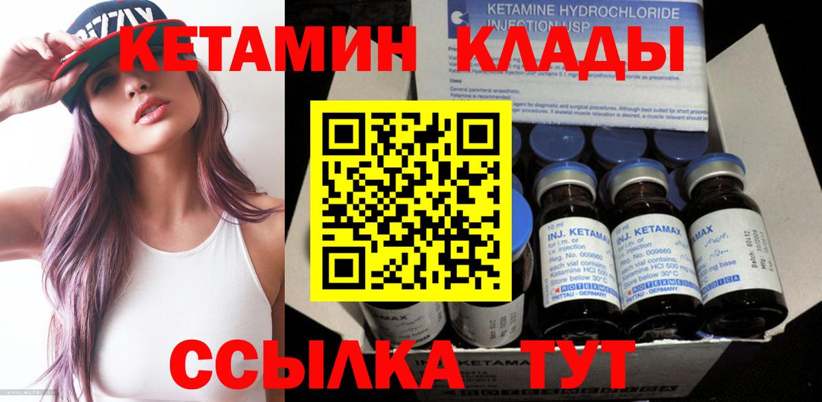 МЕГА как войти  КЕТАМИН ketamine  Вход с VPN  Кушва 