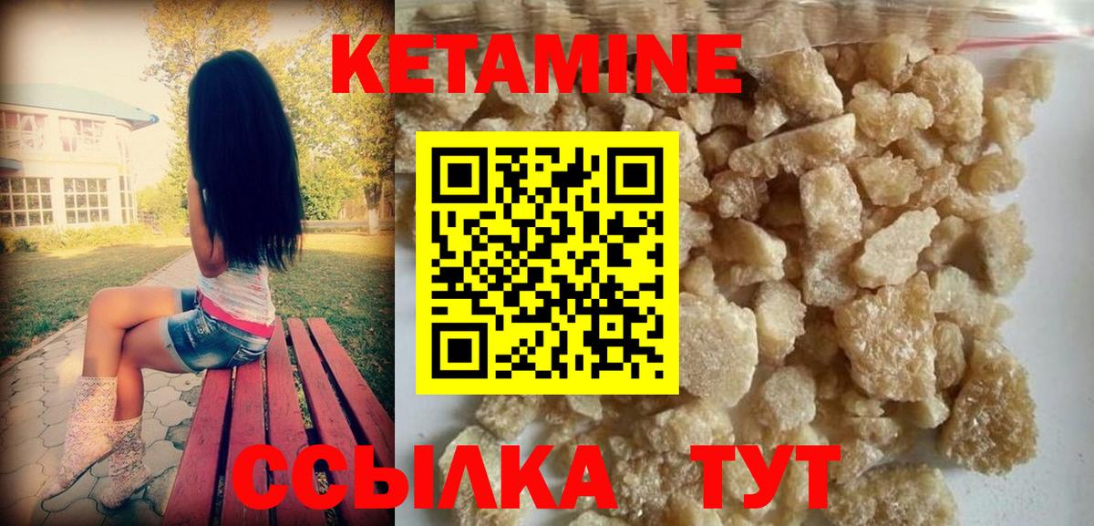 Кетамин VHQ Кушва