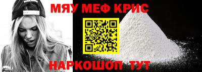 мефедрон Жуковский
