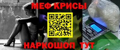 мефедрон Жуковский