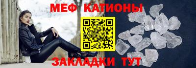 мефедрон Жуковский