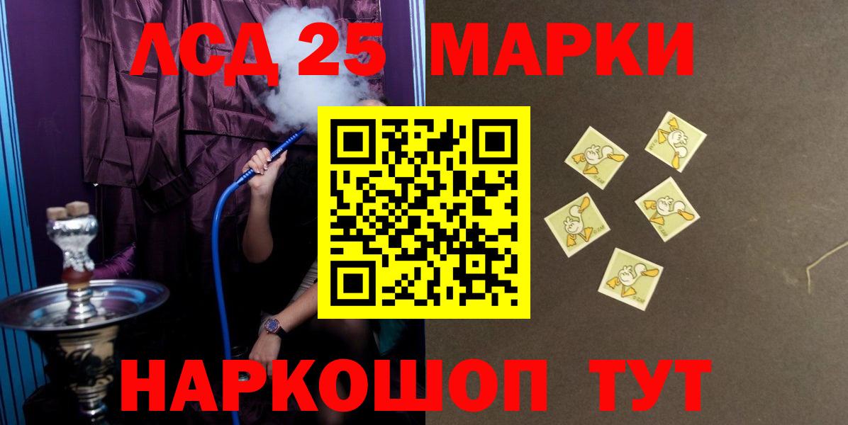 ЛСД экстази  ЛСД экстази ecstasy  Вход с VPN  Кушва  Лсд 25 экстази кислота 