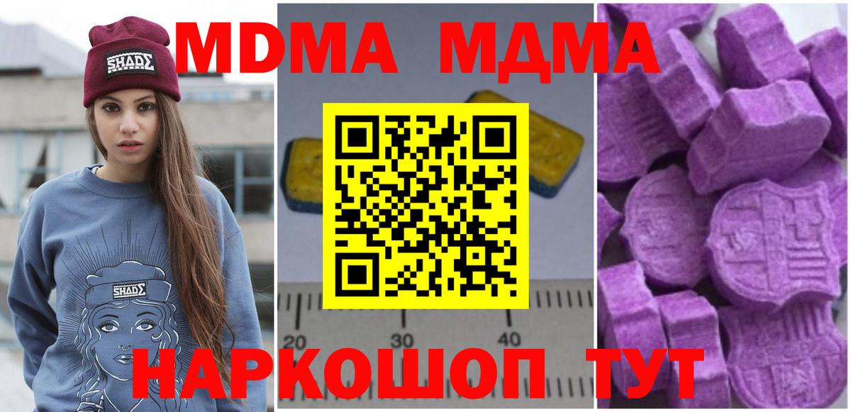 МДМА кристаллы Кушва