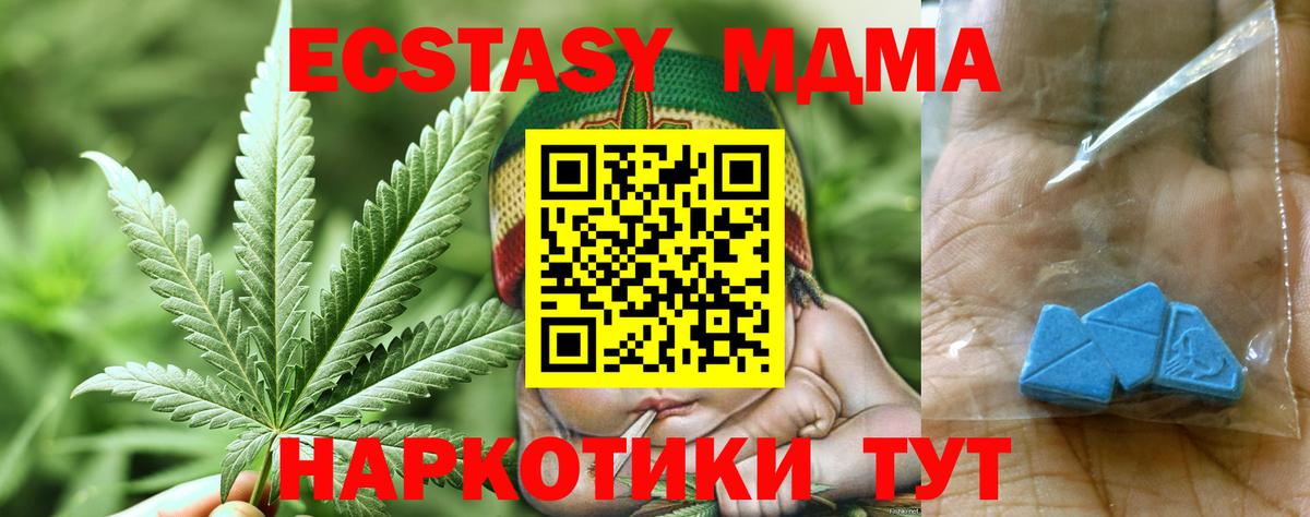 MDMA  МДМА кристаллы  Кушва  Вход с VPN  MDMA кристаллы 