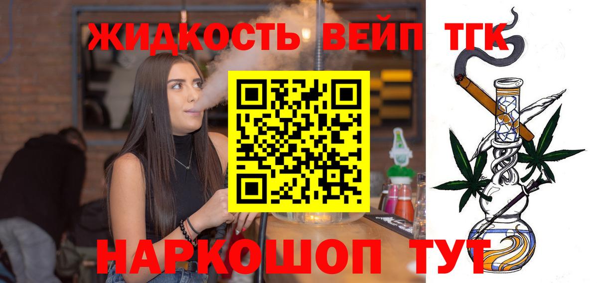ТГК THC oil Кушва
