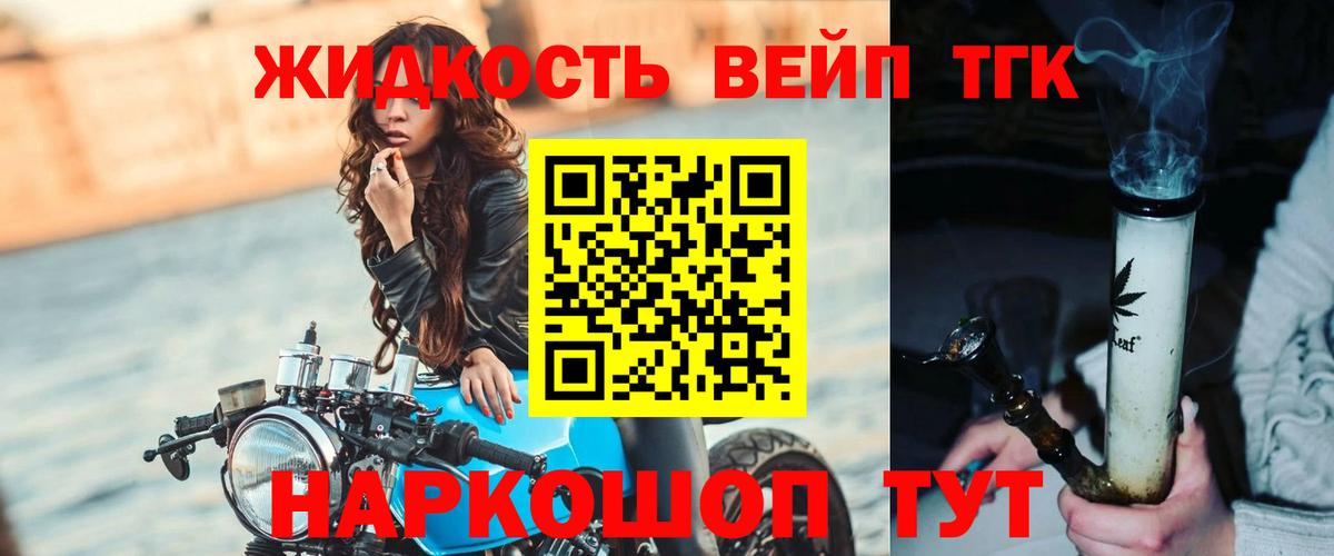 ТГК вейп  Вход с VPN  Кушва  Дистиллят ТГК концентрат 