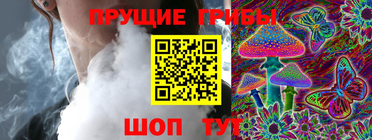 Псилоцибиновые грибы прущие грибы Кушва