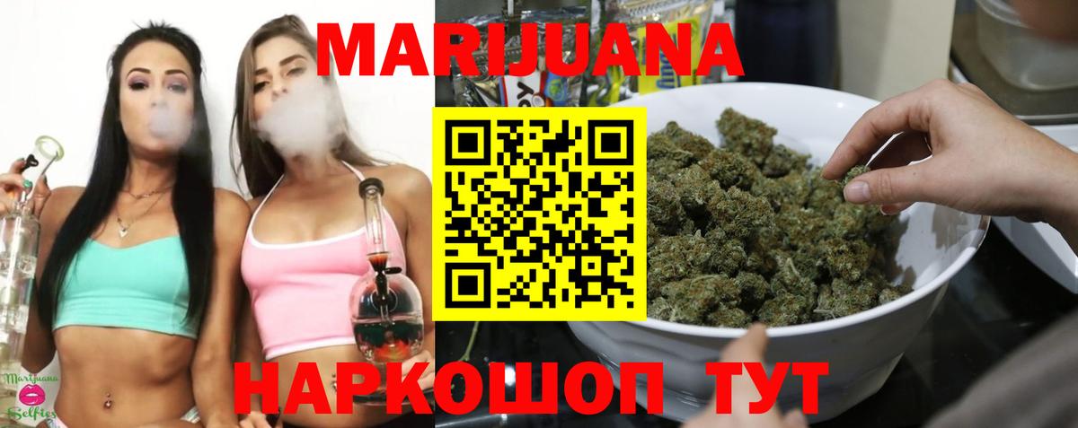 Шишки марихуана сатива  Шишки марихуана LSD WEED  Вход с VPN  Кушва  Бошки марихуана марихуана  Конопля White Widow 